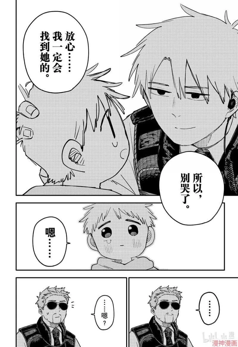特别篇 第20页