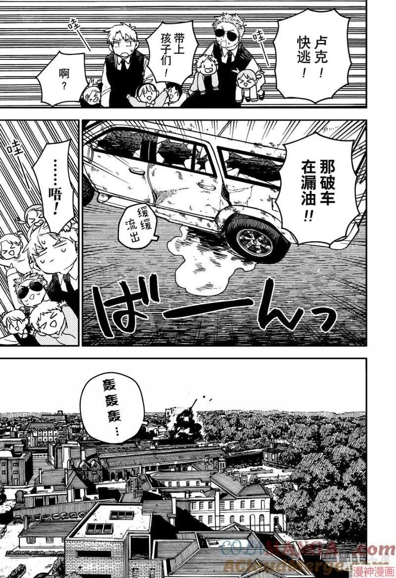 特别篇 第21页