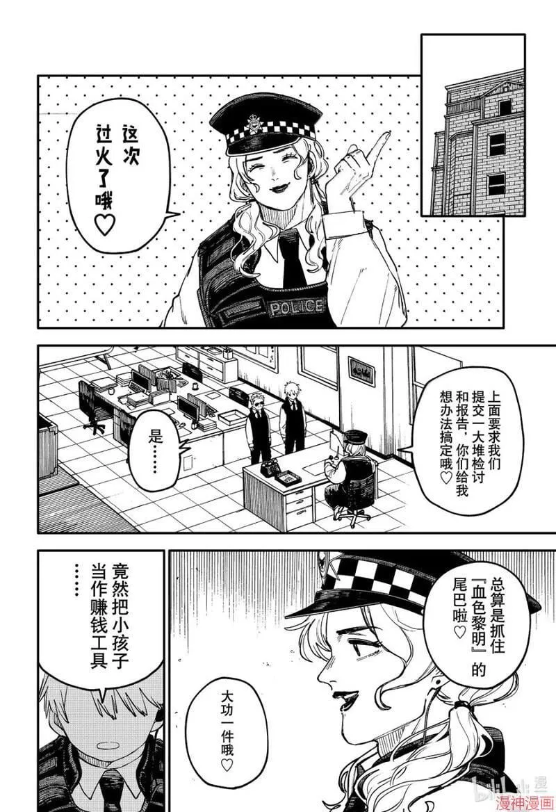 特别篇 第22页