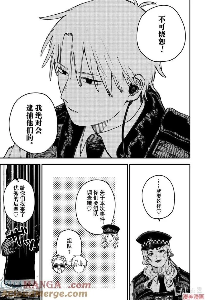特别篇 第23页