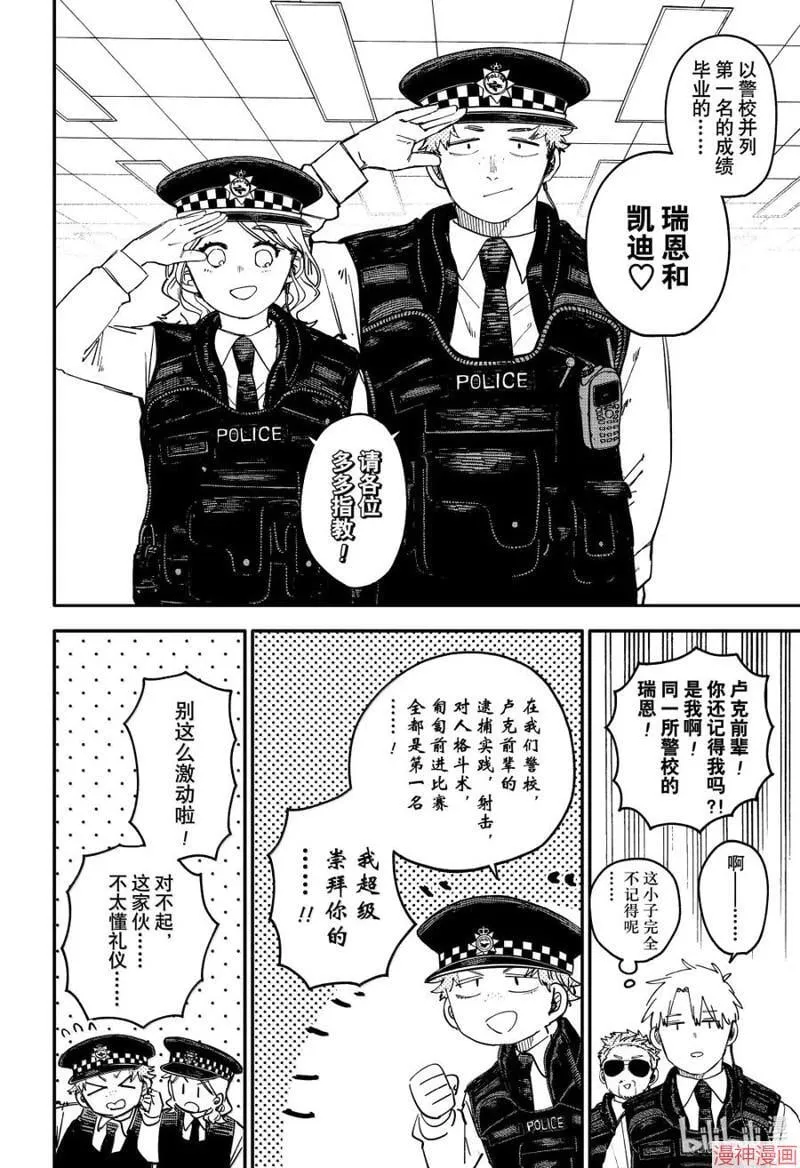 特别篇 第24页