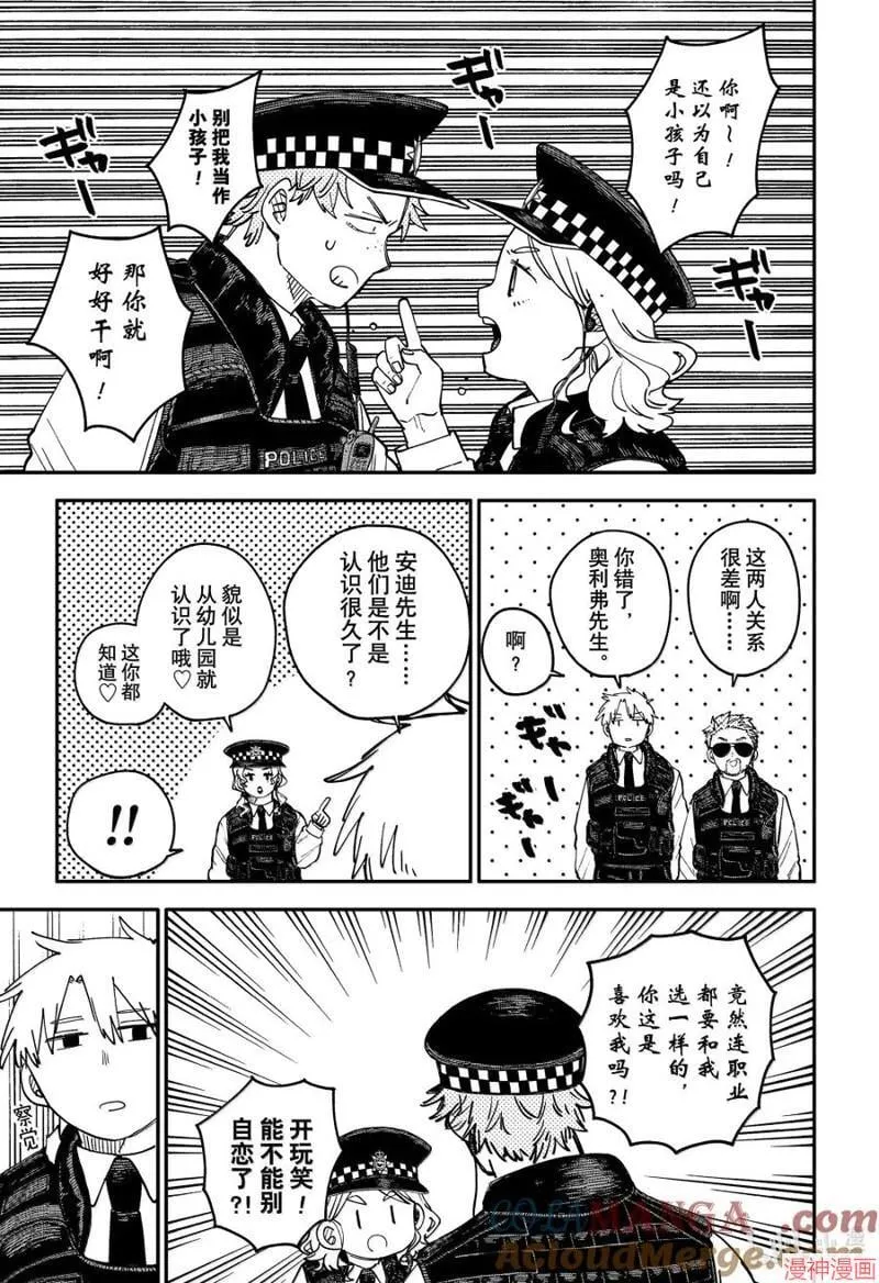特别篇 第25页