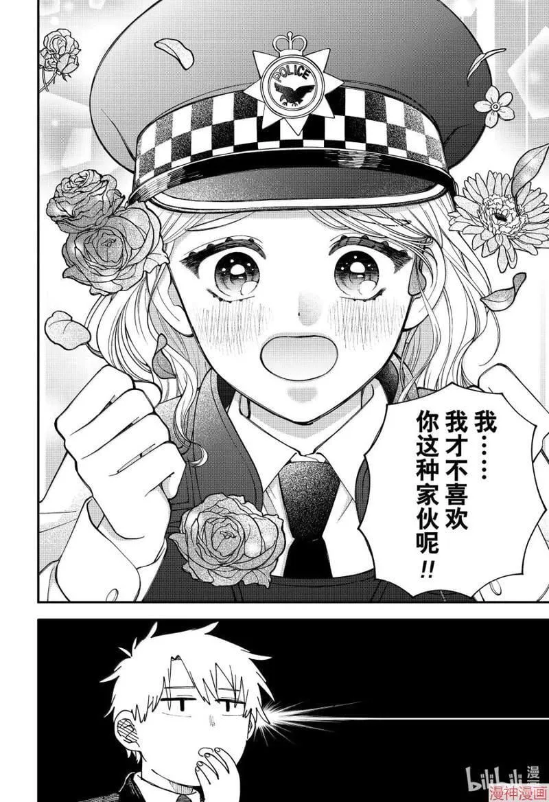 特别篇 第26页