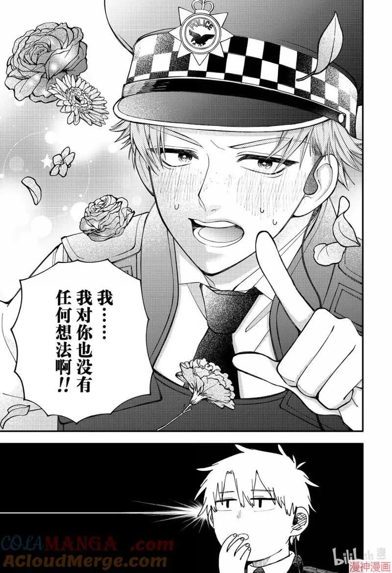 特别篇 第27页