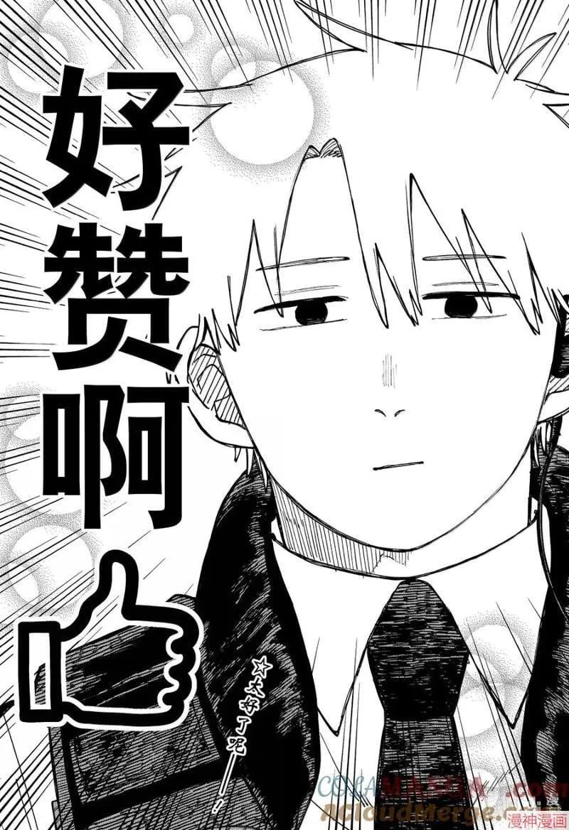 特别篇 第29页