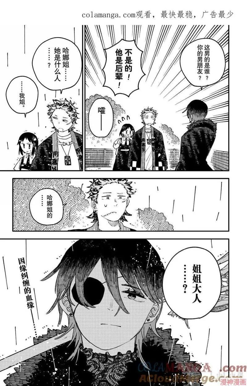 第98话 第1页