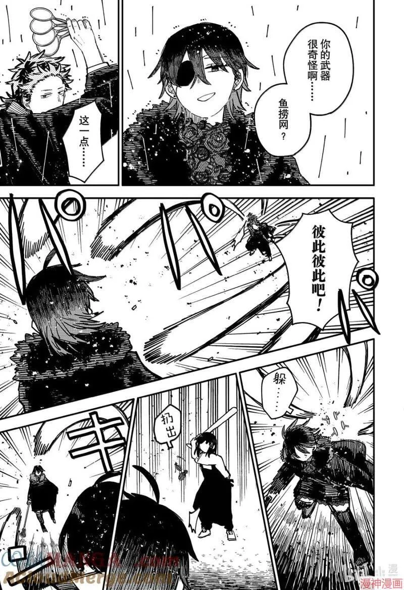 第98话 第3页