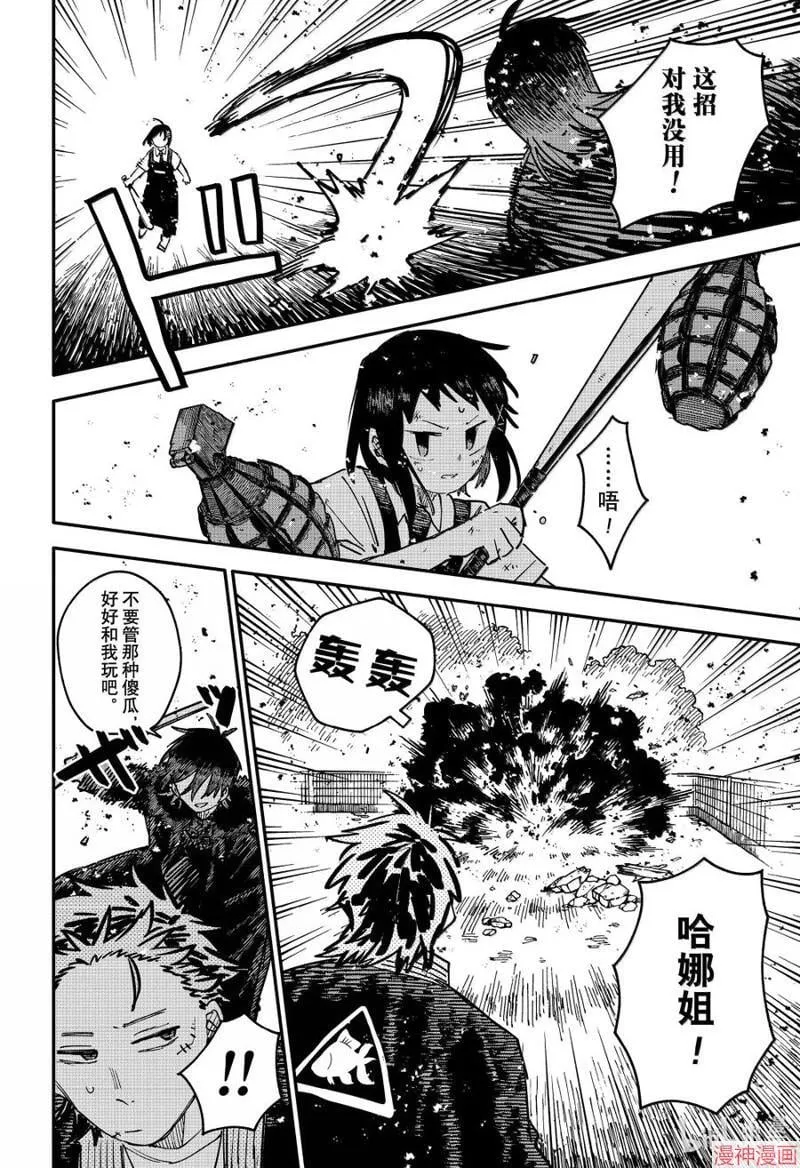 第98话 第6页