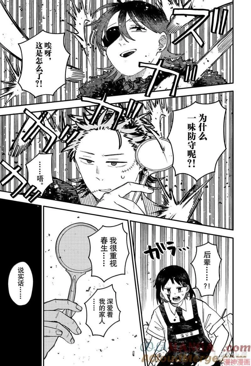 第98话 第7页