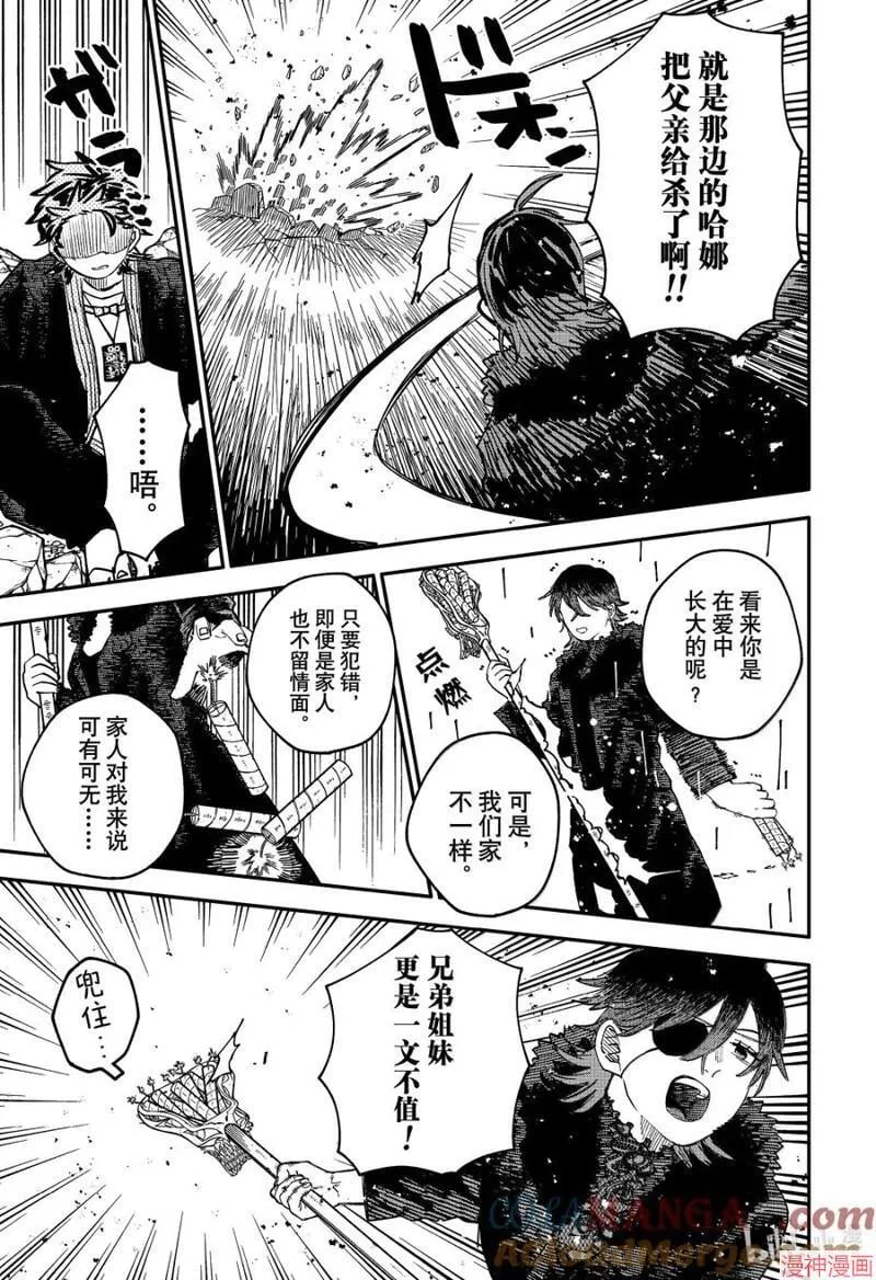 第98话 第9页