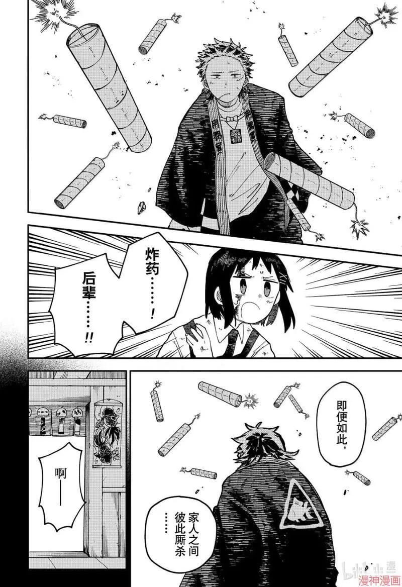 第98话 第10页