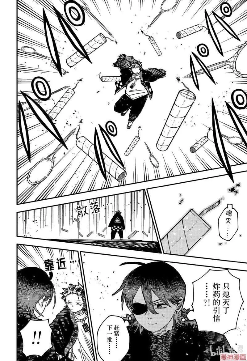 第98话 第14页