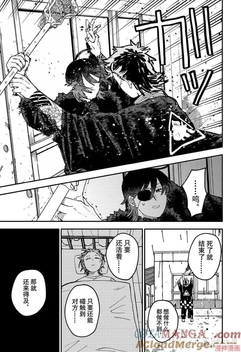 第98话 第15页