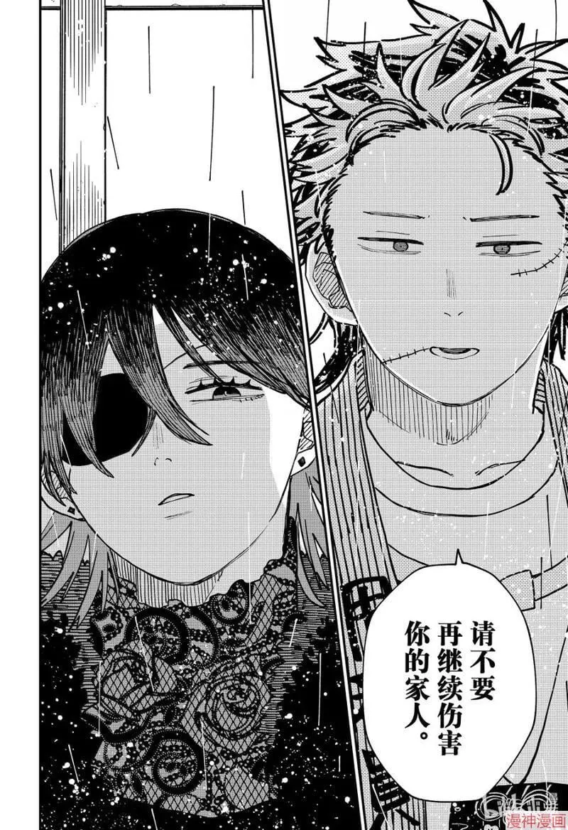 第98话 第16页
