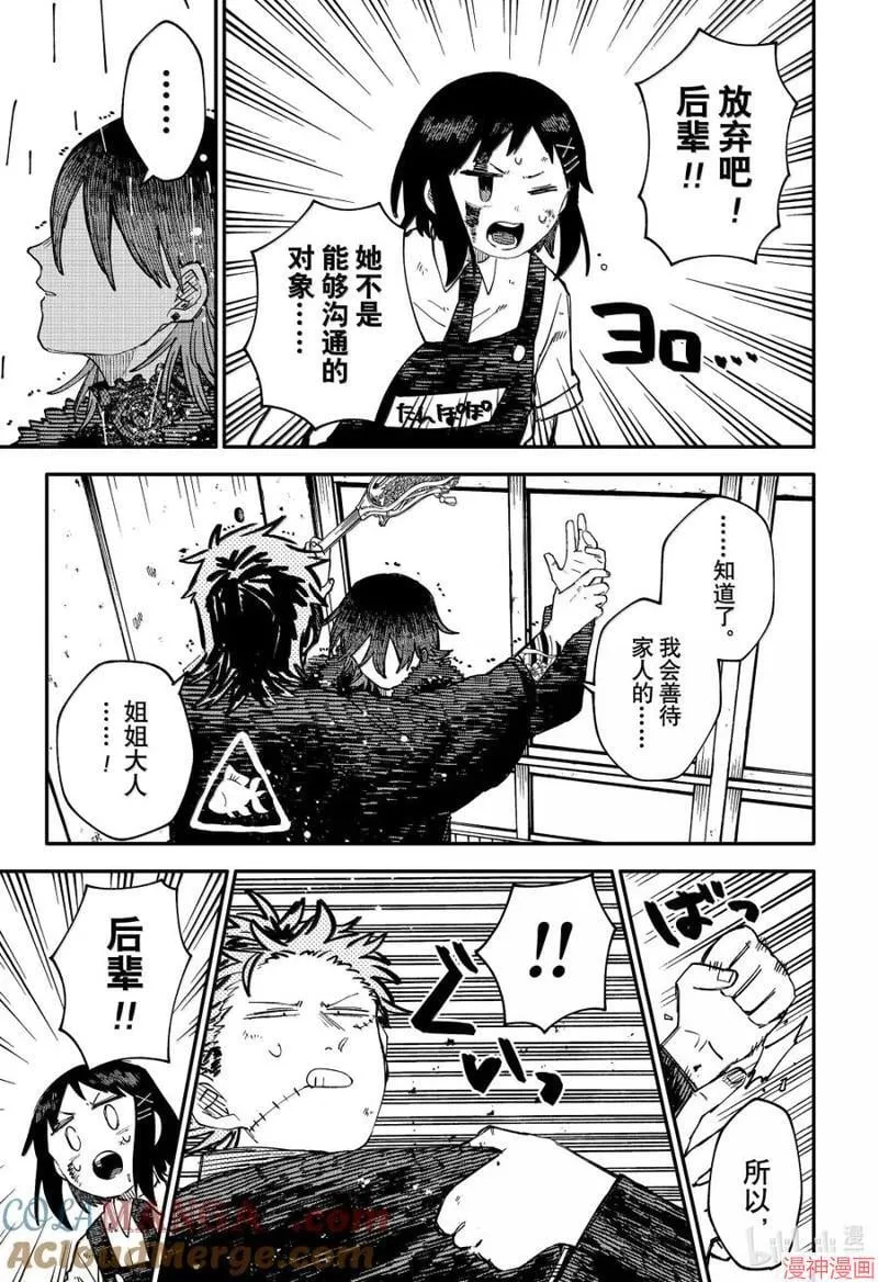 第98话 第17页