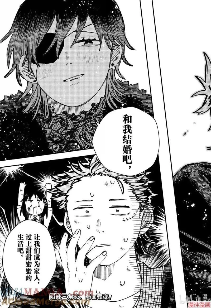 第98话 第19页