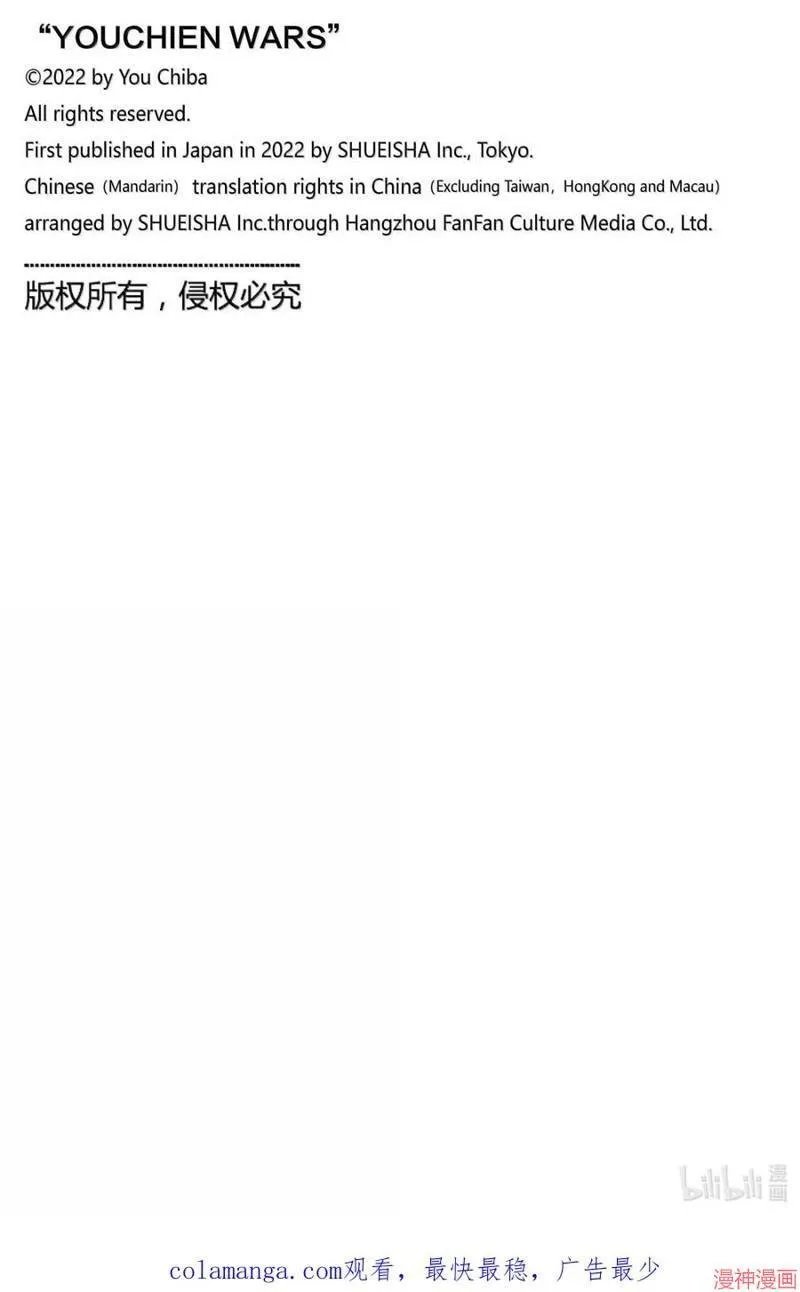 第98话 第20页