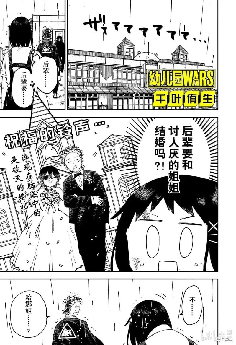 第99话 第1页