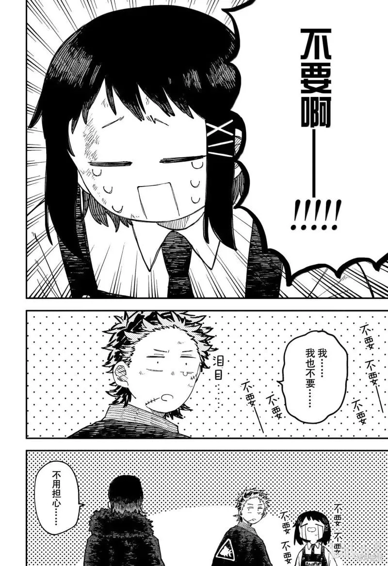 第99话 第2页