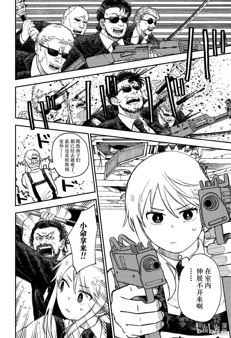 第99话 第4页