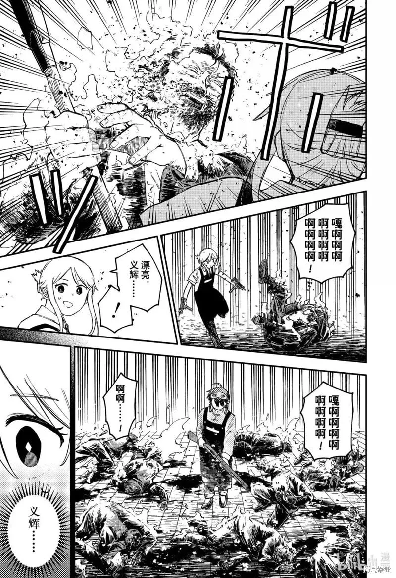 第99话 第5页