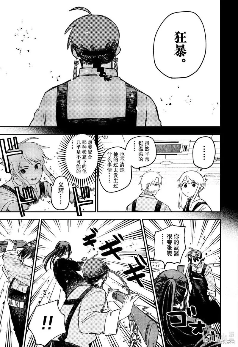第99话 第7页