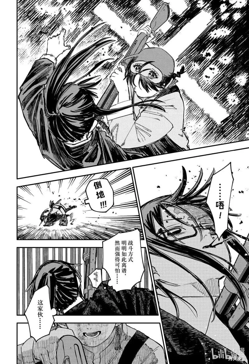 第99话 第8页