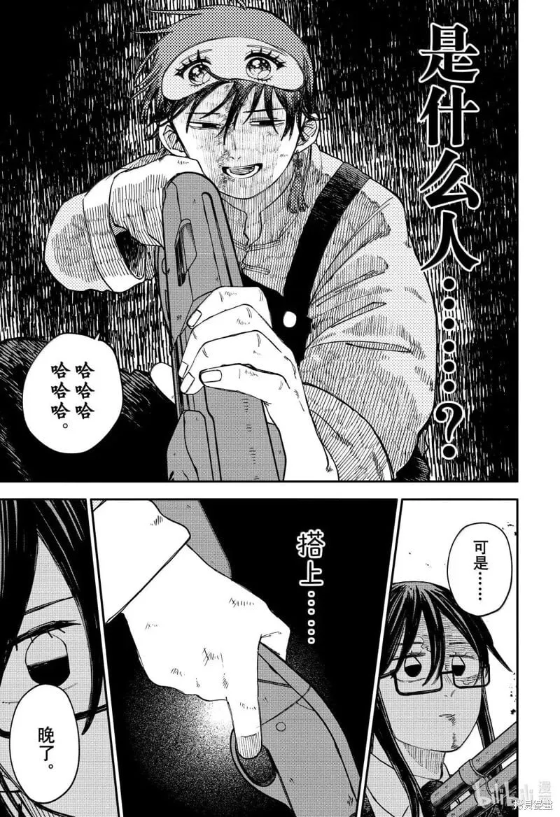 第99话 第9页