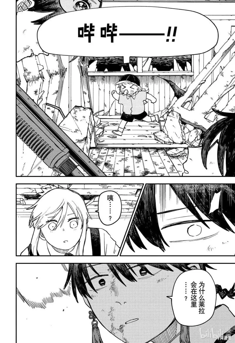 第99话 第10页