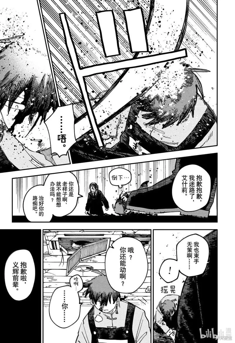 第99话 第11页