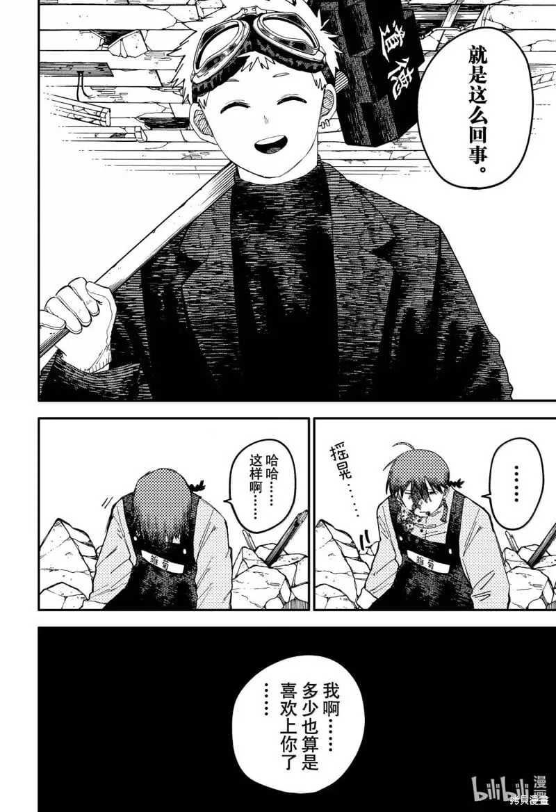 第99话 第12页