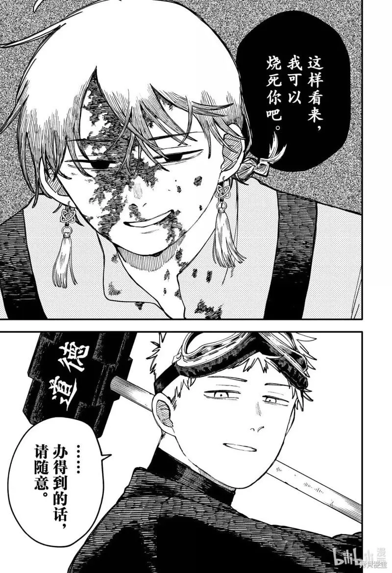 第99话 第13页