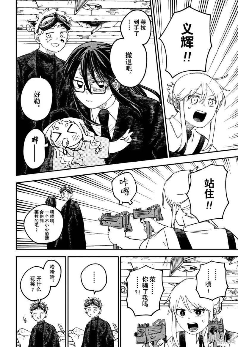 第99话 第16页