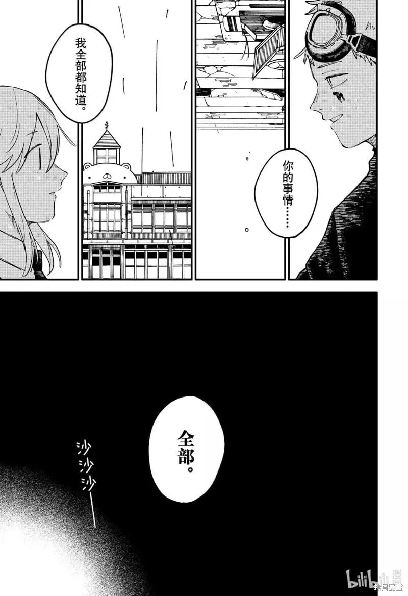 第99话 第17页