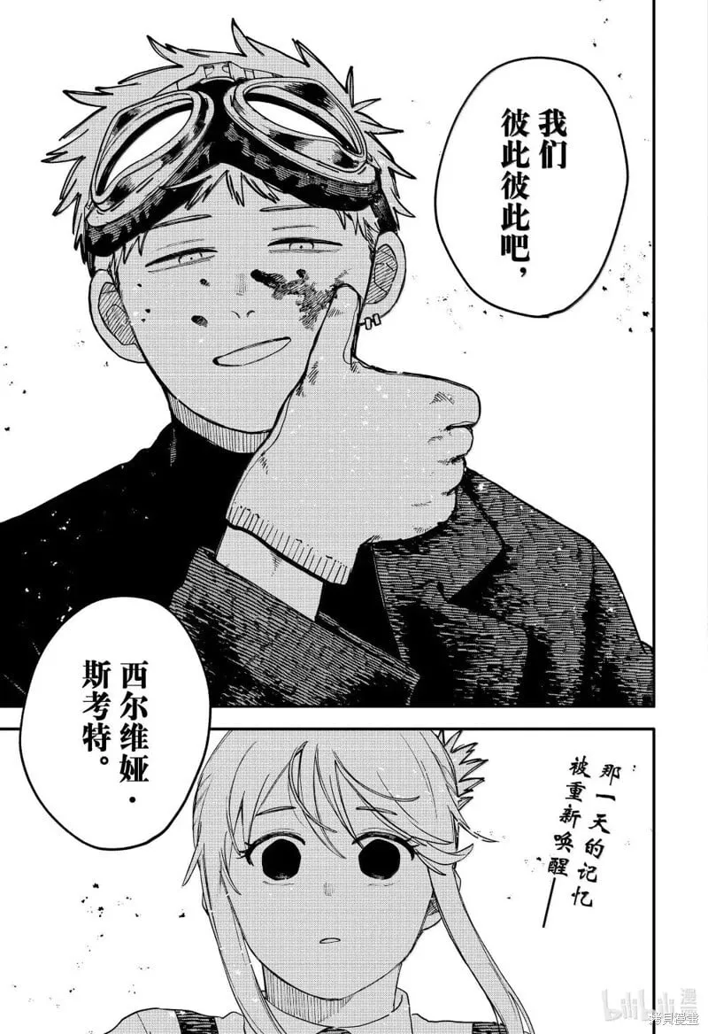 第99话 第23页