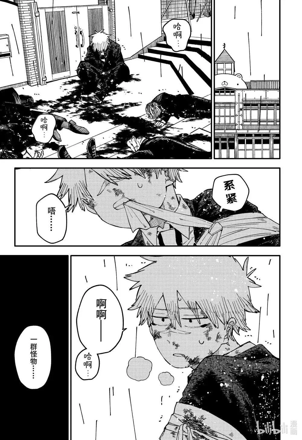第100话 丽塔 第5页