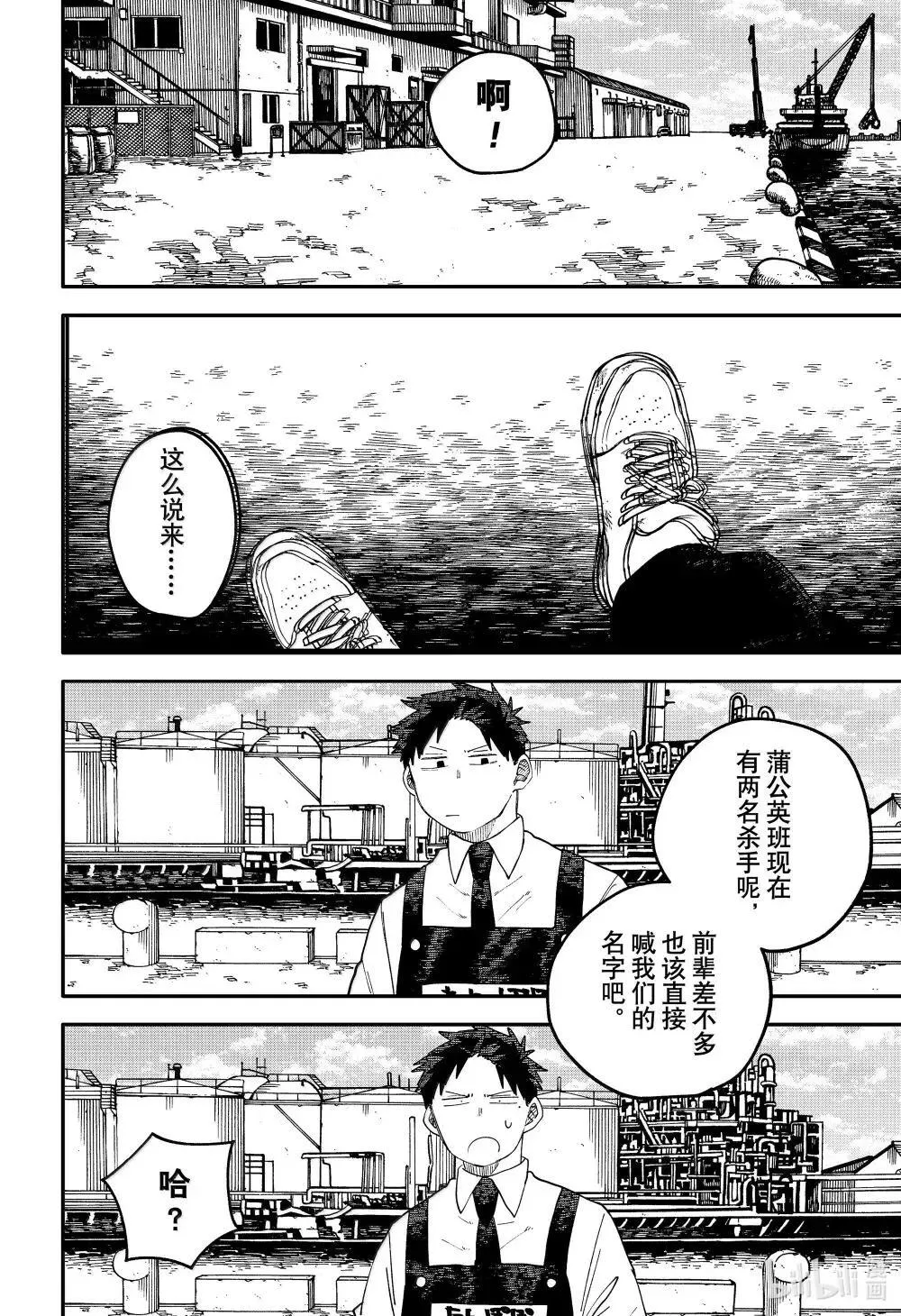 第100话 丽塔 第14页