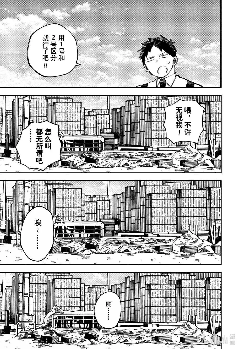 第100话 丽塔 第15页