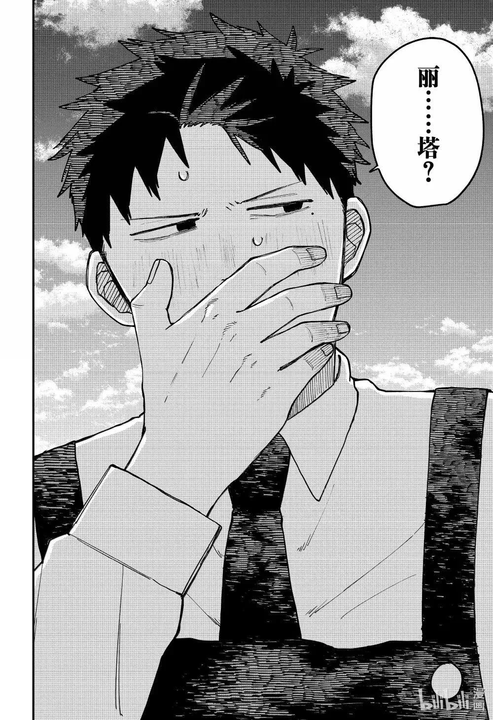 第100话 丽塔 第16页