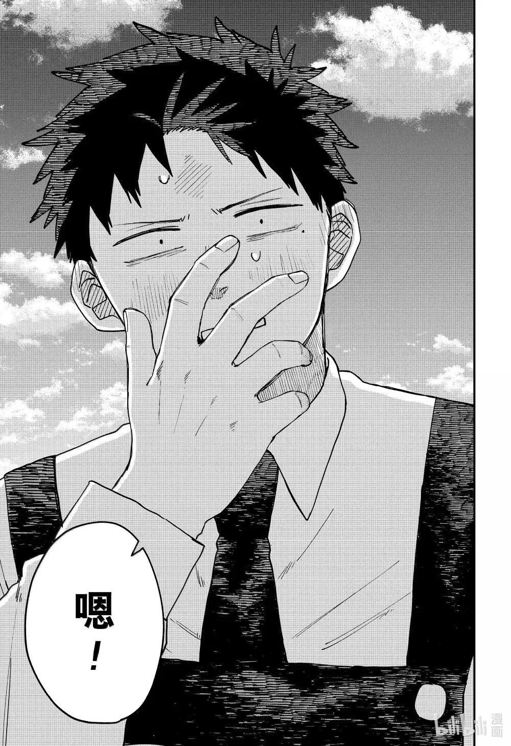 第100话 丽塔 第17页