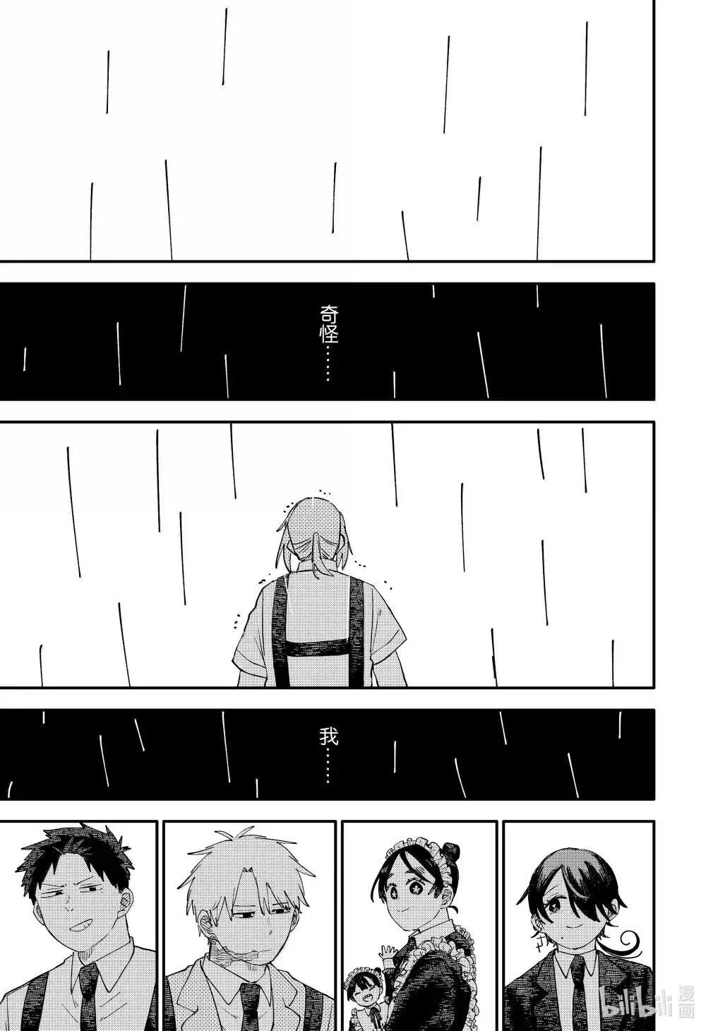 第100话 丽塔 第21页