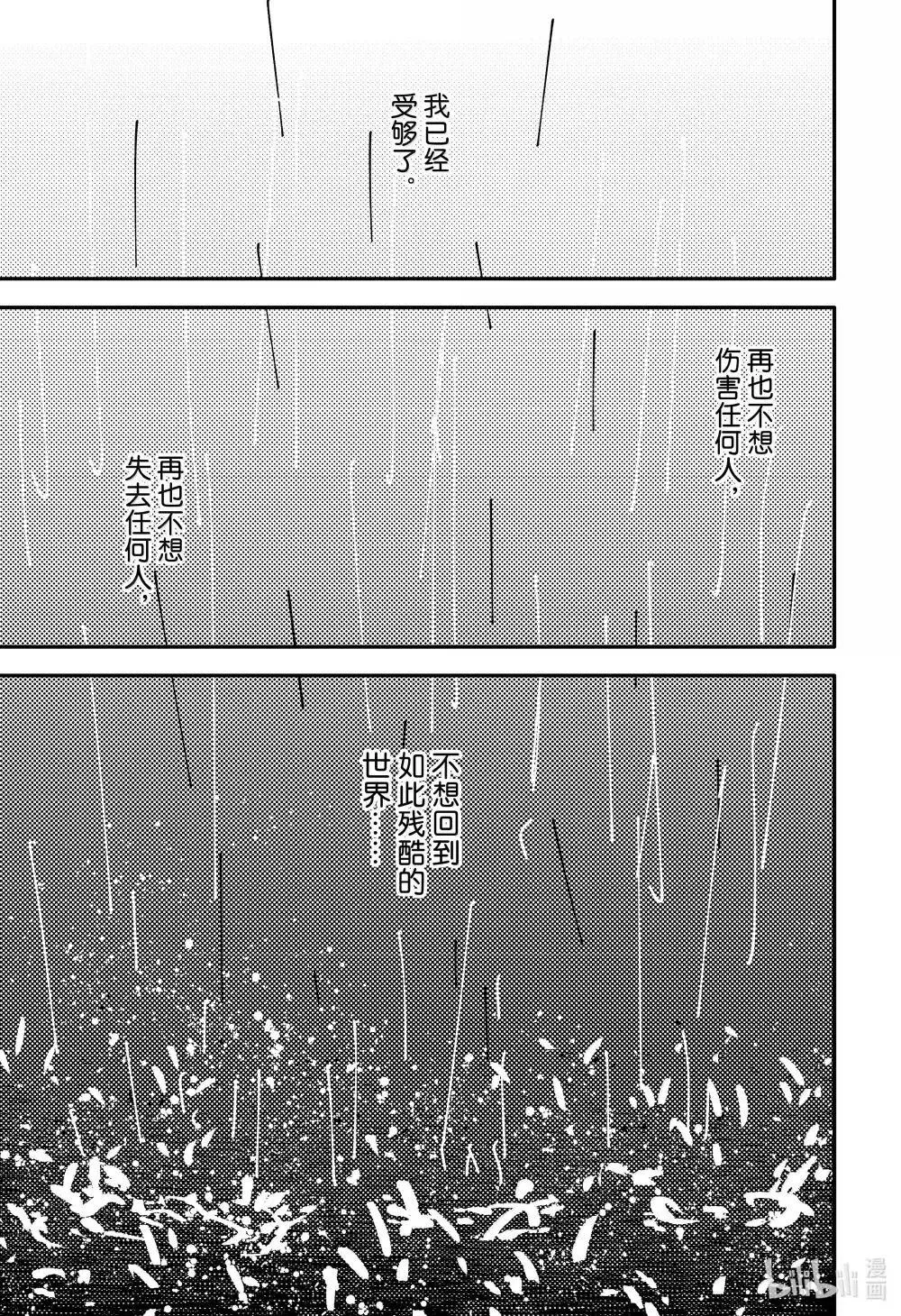第100话 丽塔 第23页