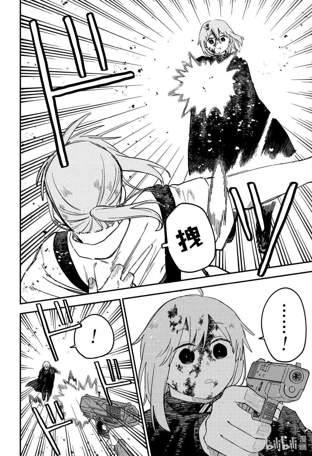 第100话 丽塔 第26页
