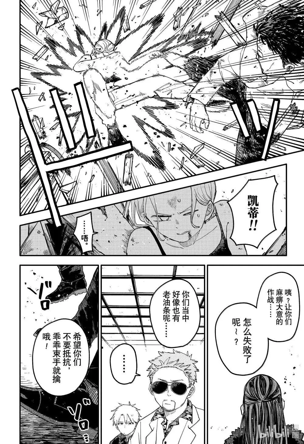 特别篇 卢克番外·3 第14页