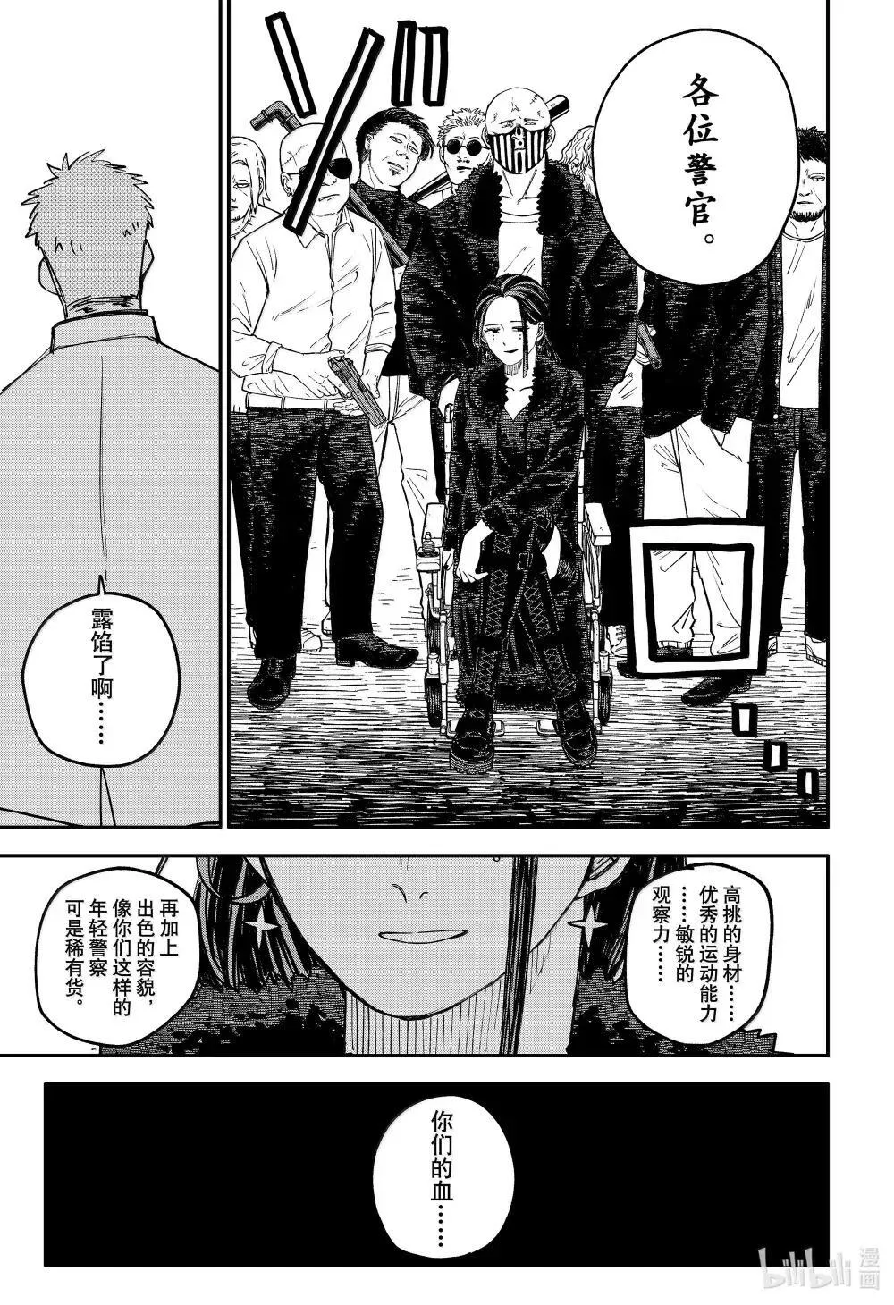 特别篇 卢克番外·3 第15页