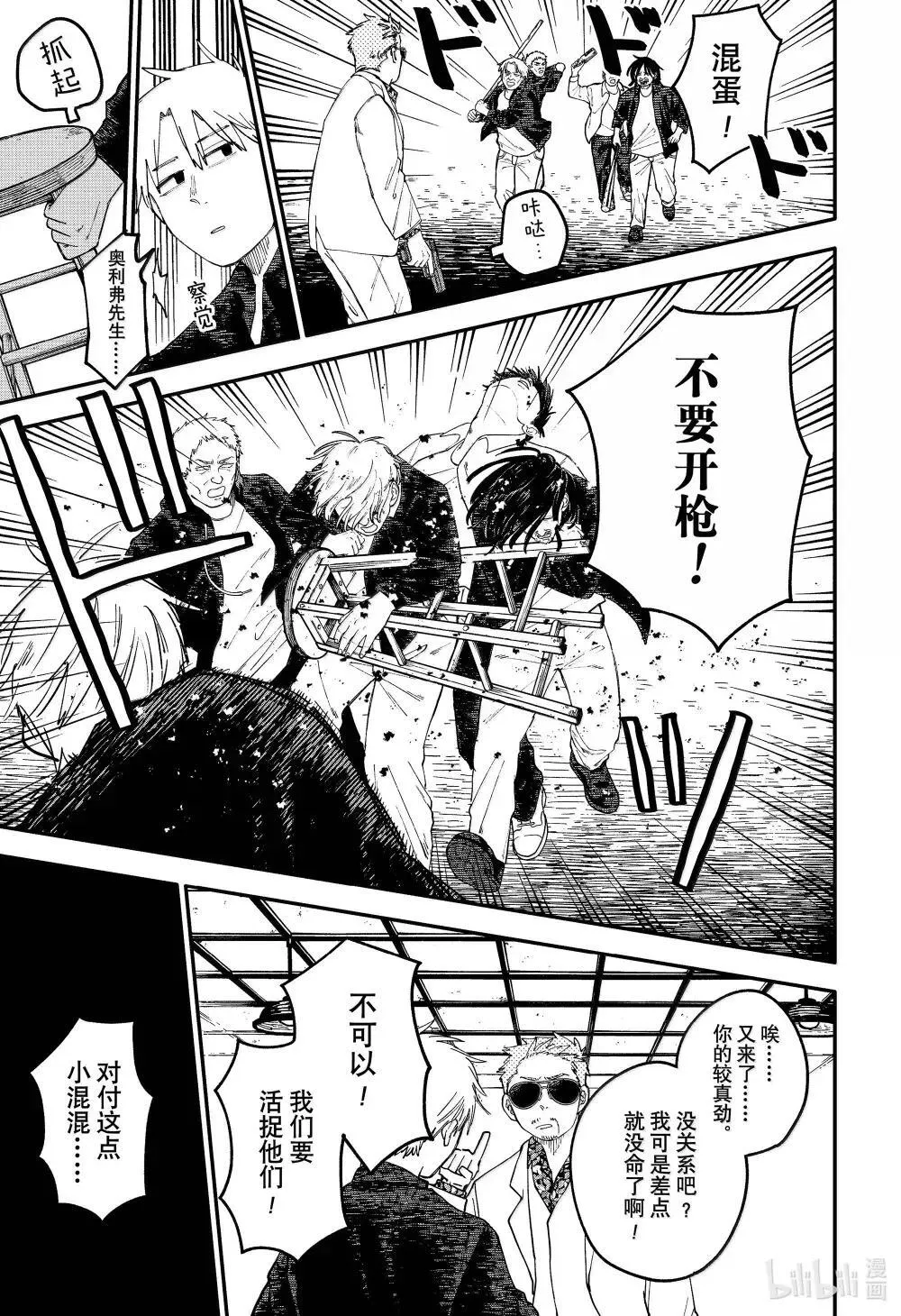 特别篇 卢克番外·3 第19页