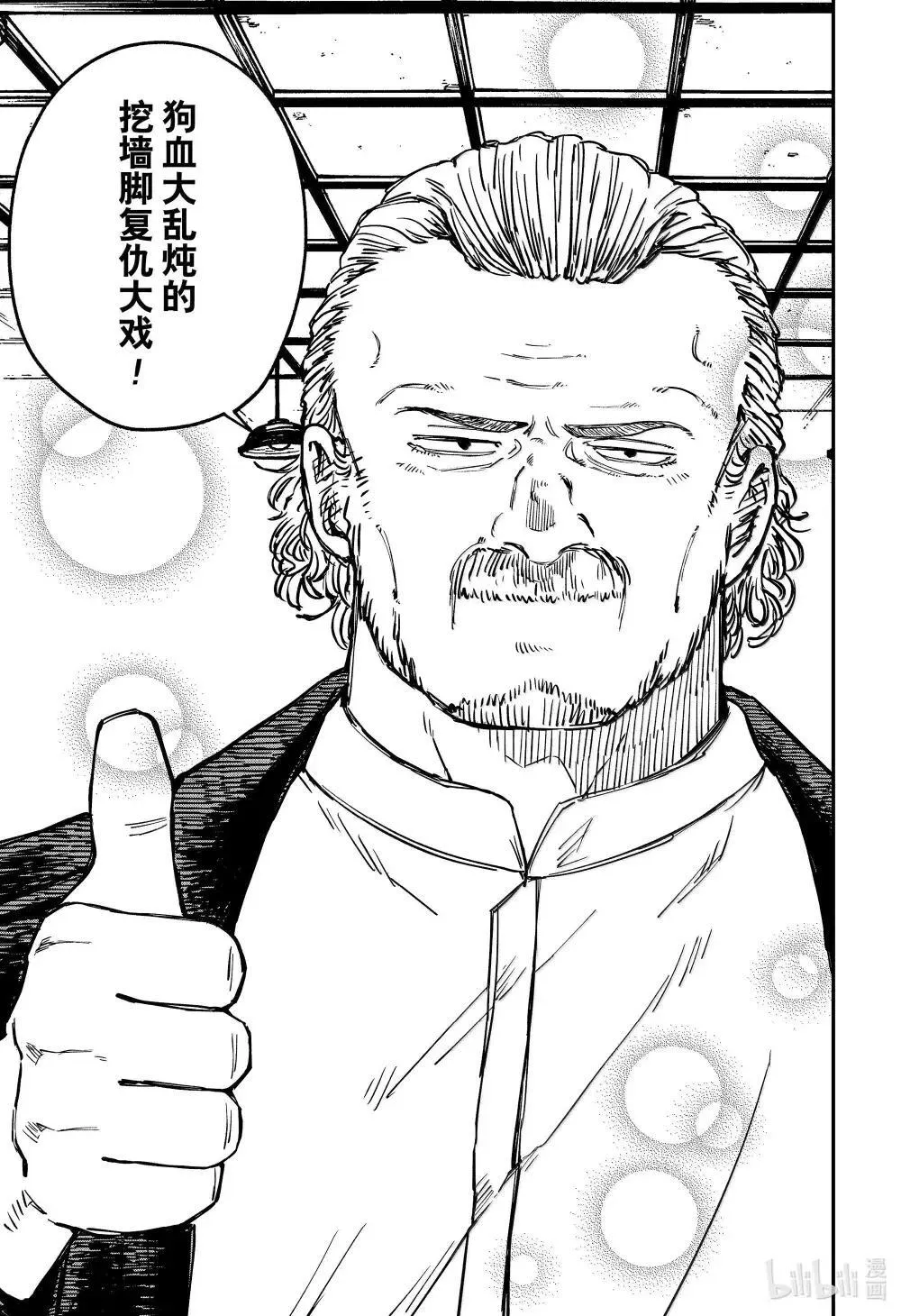特别篇 卢克番外·3 第23页