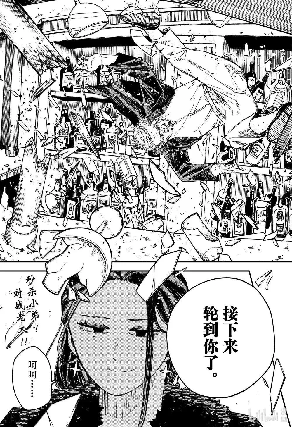 特别篇 卢克番外·3 第25页