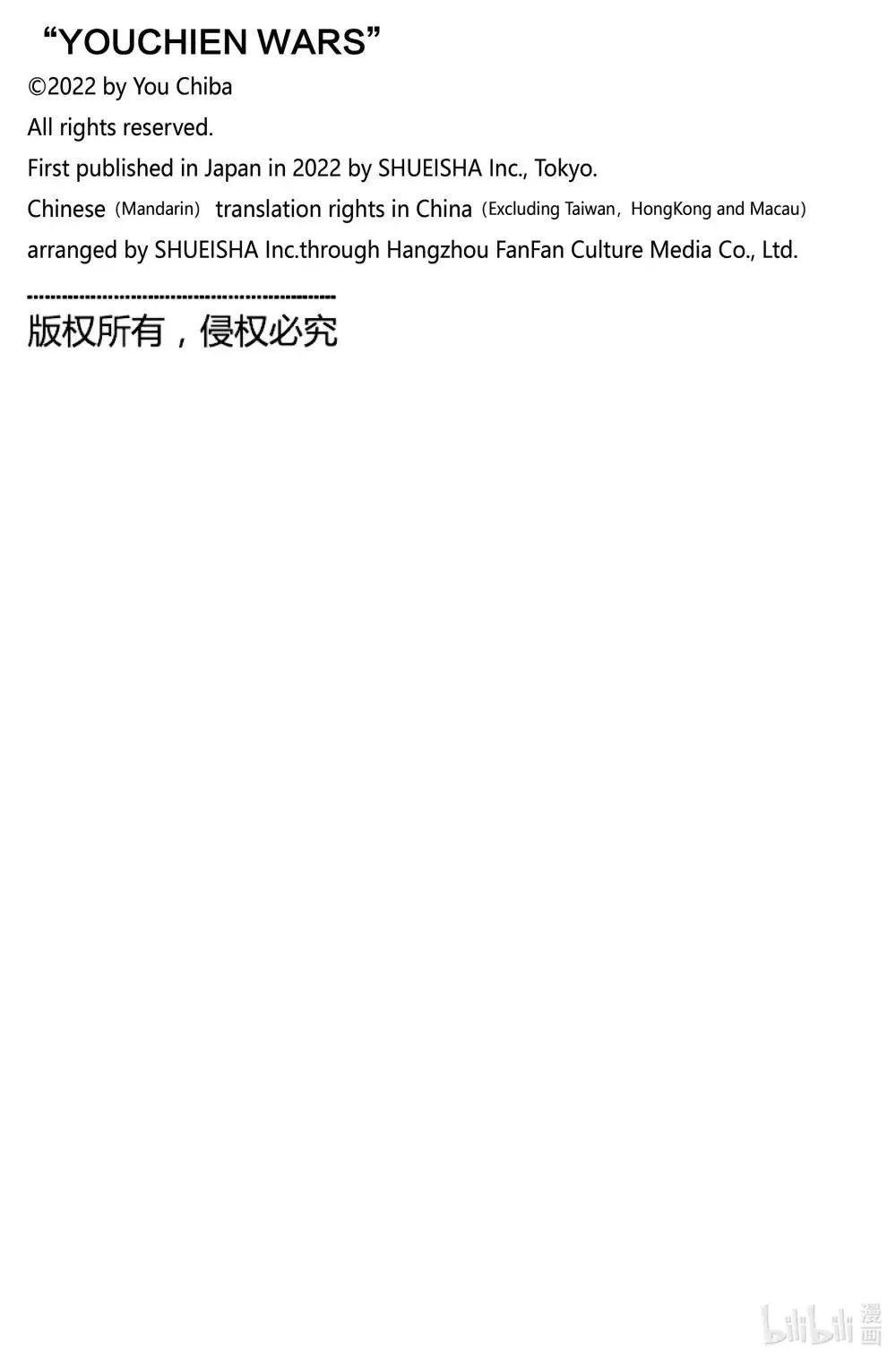 特别篇 卢克番外·3 第26页