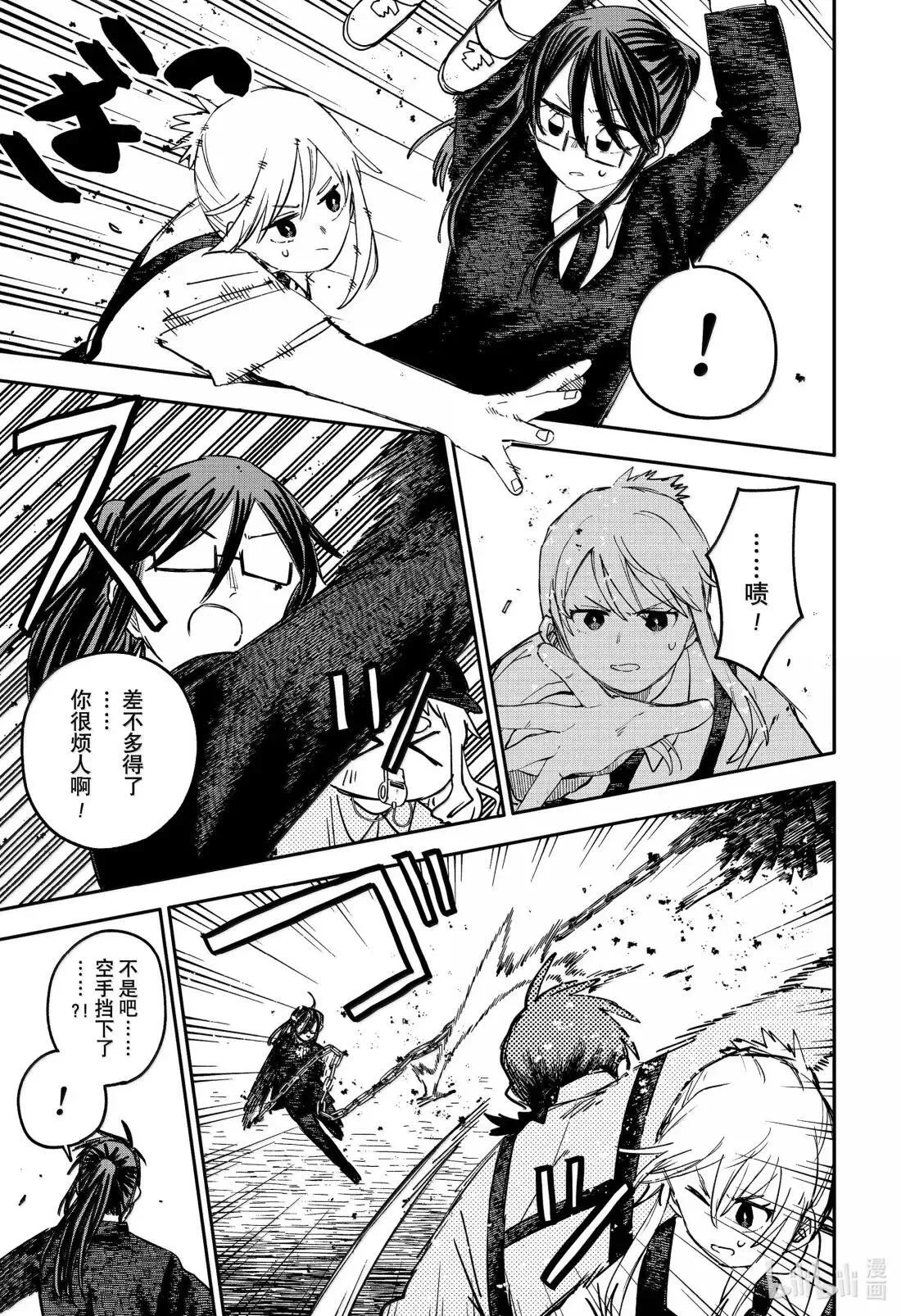 第102话 一场游戏 第9页